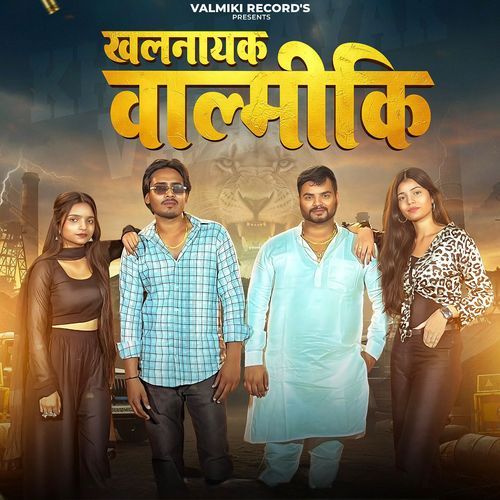 Khalnayak Valmiki Kunal Valmiki MP3 Download