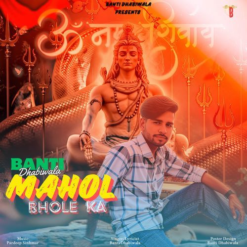 Mahol Bhole Ka Banti Dhabiwala MP3 Download