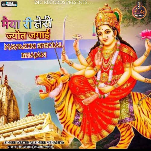 Maiya Ri Teri Jot Jagaai As Singer Mehamiya MP3 Download