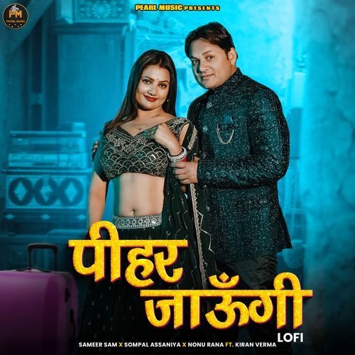 Pihar Jaungi (Remix) Nonu Rana MP3 Download
