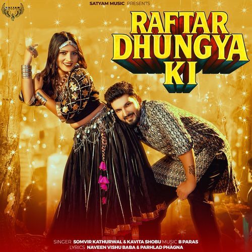 Raftar Dhungya Ki Kavita Shobu MP3 Download