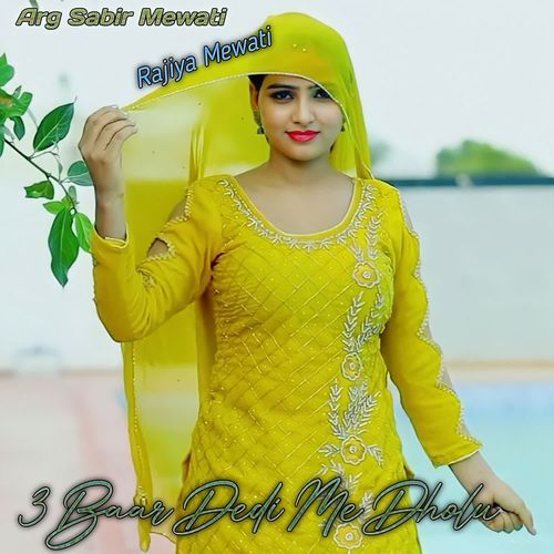 3 Baar Dedi Me Dholu Rajiya Mewati MP3 Download