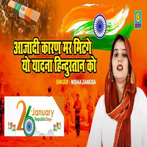 Aazadi Karan Mar Mitege (Haryanvi) Nisha Jangra MP3 Download