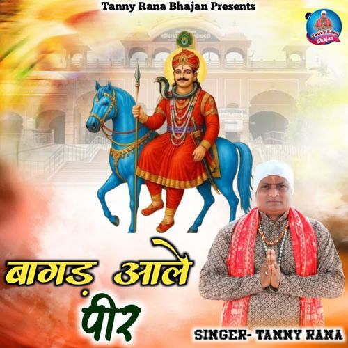 Bagad Aale Pir Tanny Rana MP3 Download