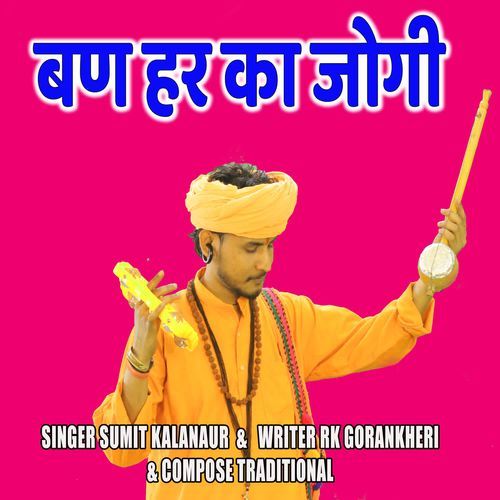 Ban Har Ka Jogi Sumit Kalanaur MP3 Download