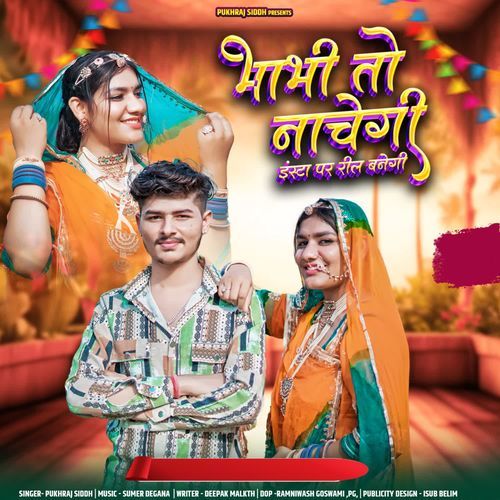 Bhabhi To Nachegi Pukhraj Siddh MP3 Download