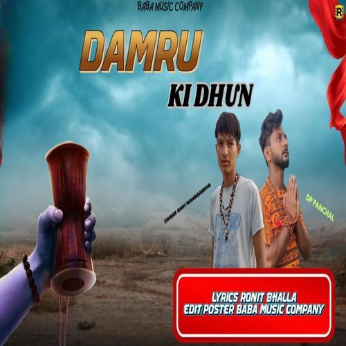 Damru ki dhun Ravi nandgarhya MP3 Download