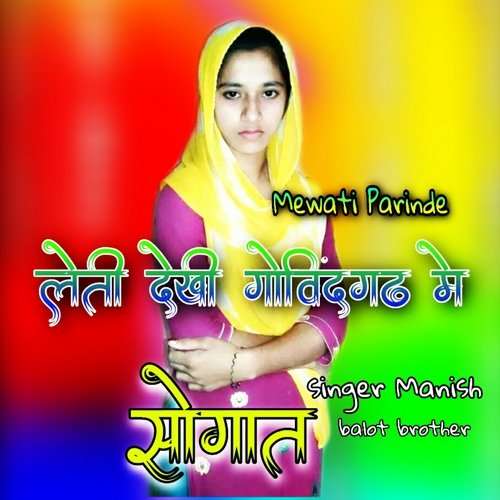 Gobindgarh me sogat (Mewati song) Mewati Parinde MP3 Download