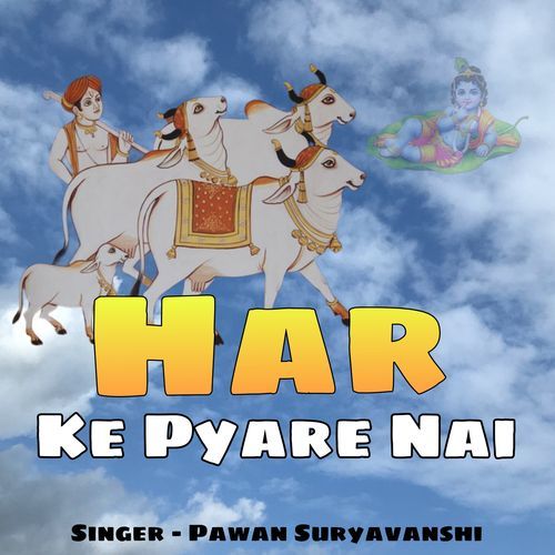 Har Ke Pyare Nai Pawan Suryavanshi MP3 Download