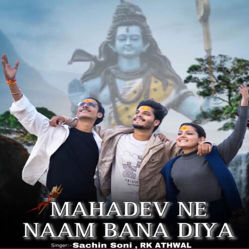 Mahadev Ne Naam Bana Diya RK Athwal MP3 Download