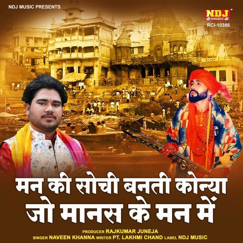 Man Ki Sochi Banti Konya Jo Manas Ke Man Me Naveen Khanna MP3 Download