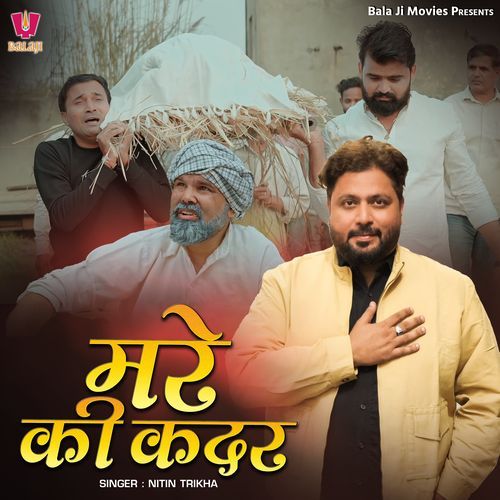 Mare Ki Kadar Nitin Trikha MP3 Download