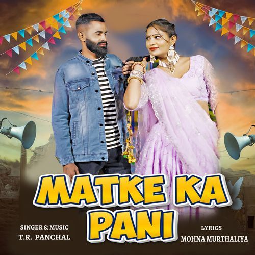 Matke Ka Pani Mohna Murthaliya MP3 Download