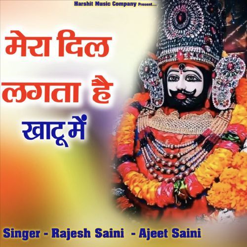 Mera Dil Lagta Hai Khatu Me Ajeet Saini MP3 Download