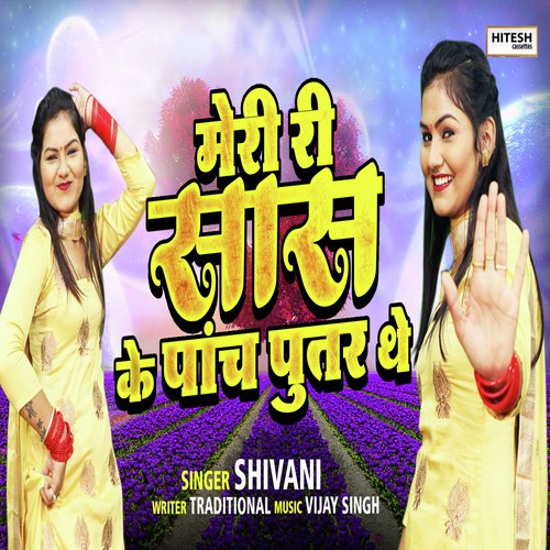 Meri Re Saas Ke Panch Putar The Shivani MP3 Download
