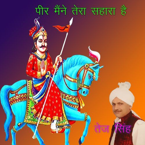 Peer Maine Tera Sahara Hai Tej Singh MP3 Download