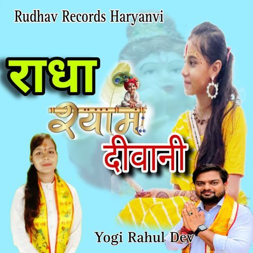 Radha Shyam Deewani Yogi Rahul Dev MP3 Download