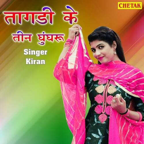 Tagdi Ke Teen Ghunghru Kiran MP3 Download