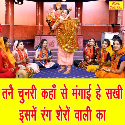 Tanne Chunari Kahan Se Mangayi He Sakhi Isme Rang Shero Vali Ka Kirti Singh MP3 Download