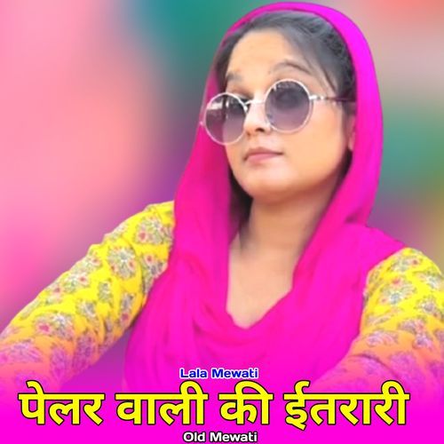 पेलर वाली की ईतरारी ओल्ड मेवाती Lala Mewati MP3 Download