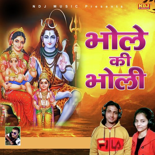Bhole Ki Bholi Shiva Bhardwaj MP3 Download