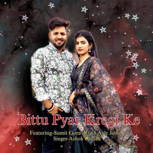 Bittu Byar Kregi Ke Ashok Chechi MP3 Download