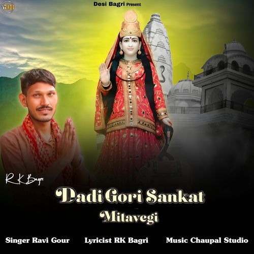 Dadi Gori Sankat Mitavegi Ravi Gour MP3 Download