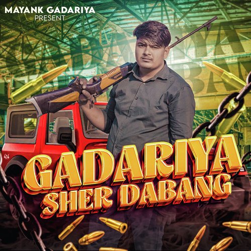 Gadariya Sher Dabang Mayank Gadariya MP3 Download