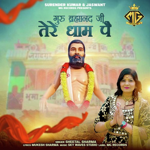Guru Bharmanand Ji Tere Dhaam Pe Sheetal Sharma MP3 Download
