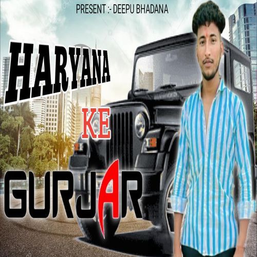 Haryana ke Gurjar Gorkhi Chandila MP3 Download