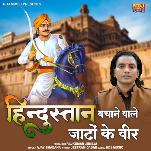 Hindustan Bachane Wale Jaato Ke Veer Ajay Bhadana MP3 Download