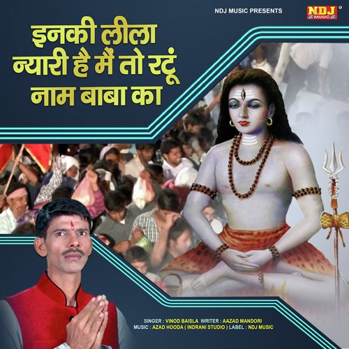 Inki Lila Nyari He Me To Ratu Naam Baba Ka Vinod Baisla MP3 Download