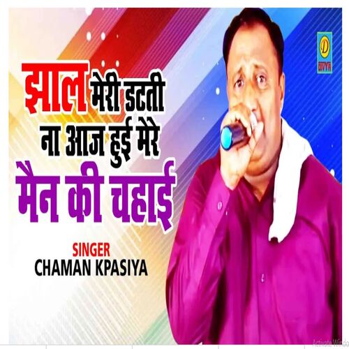 Jhaal Meri Datti Na Aaj Hui Mere Man (Haryanvi) Chaman Kpasiya MP3 Download