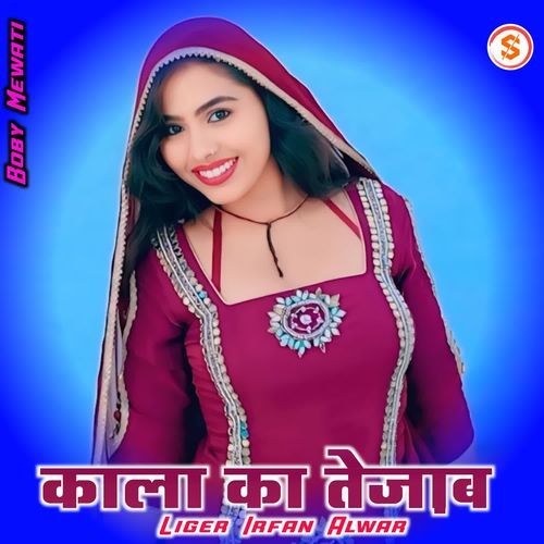 Kala Ka Tejaab Liger Irfan Alwar MP3 Download