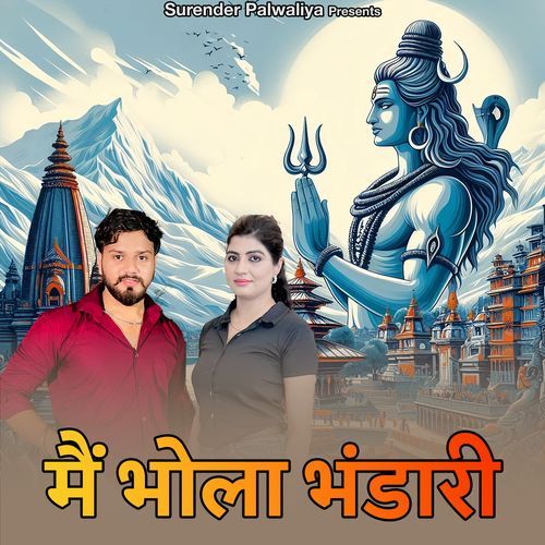 Main Bhola Bhandari Surender Palwaliya MP3 Download