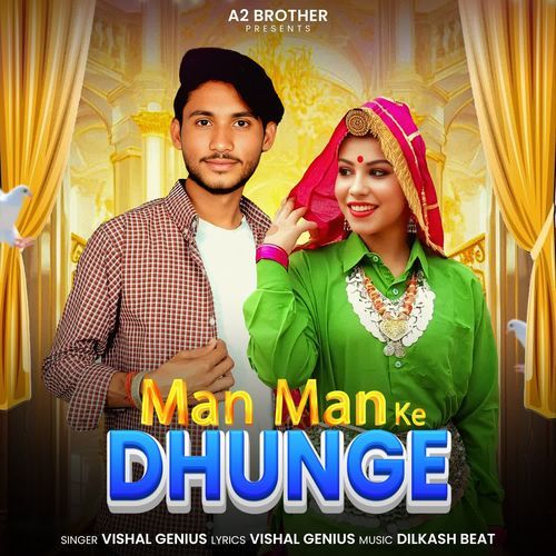 Man Man Ke Dhunge Vishal Genius MP3 Download