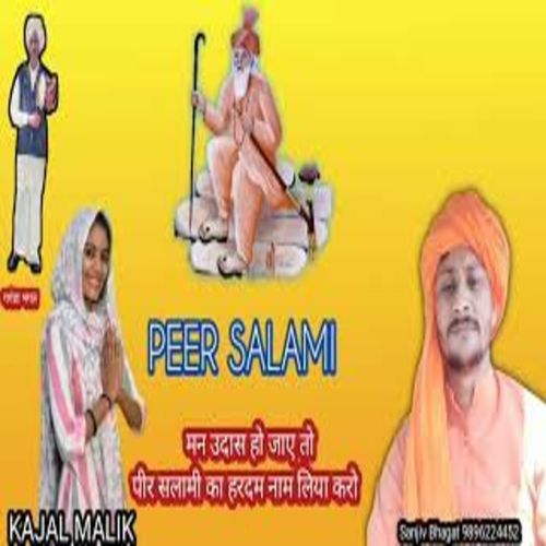 Man Udas Ho To Kajal MP3 Download