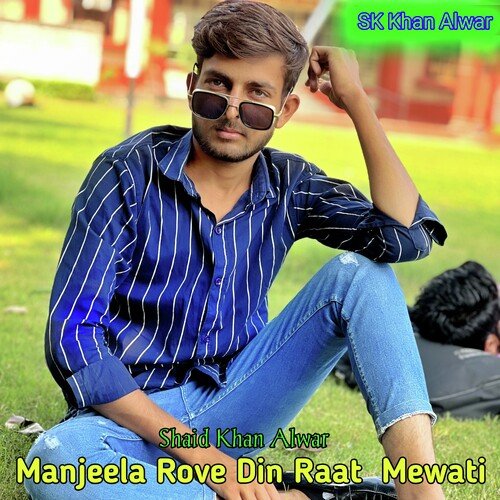 Manjeera Rove Din Raat Mewati Shaid Khan Alwar MP3 Download