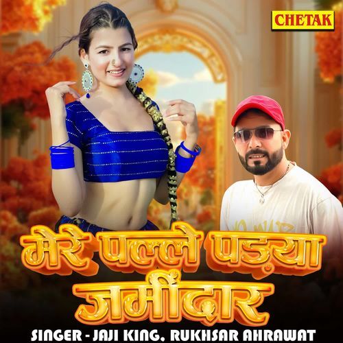 Mere palle padya jamindar Jaji King MP3 Download