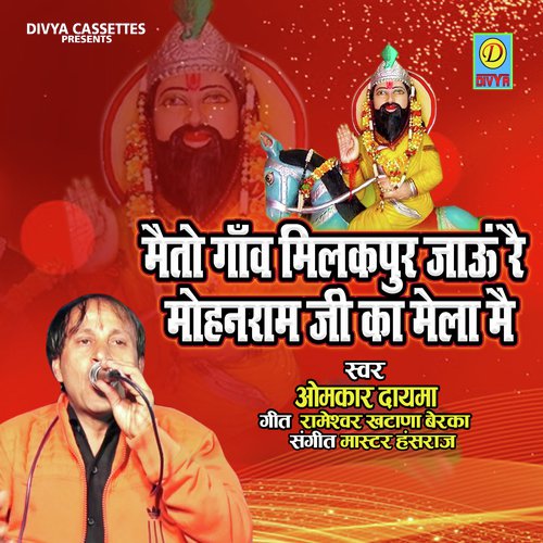 Meto Ganw Milakpur Jaunre Mohan Ram JI Ka Mela Me (Bhakti Song) Omkar Dayama MP3 Download