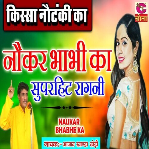 Naukar Bhabhi Ka Superhit Ragni ajad khanda khedi MP3 Download