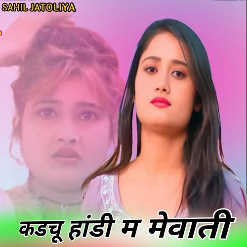 कडचू हांडी म मेवाती Aadil Jatoliya MP3 Download