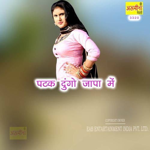 Patak Dungo Japa Mein Salma MP3 Download