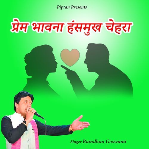 Prem Bhavna Hansmukh Chehra Ramdhan Goswami MP3 Download