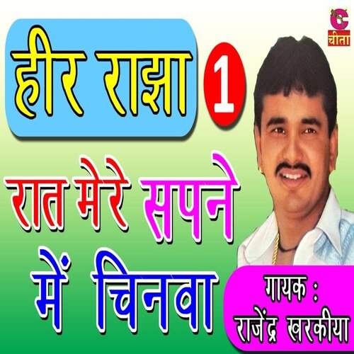raat mere sapne me chinava Rajender  Kharkiya MP3 Download