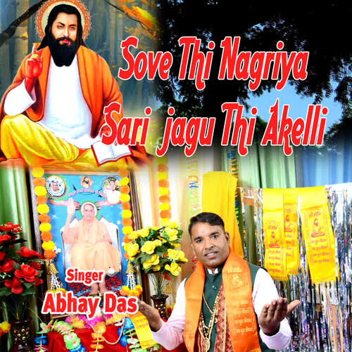 Sove Thi Nagriya Sari Jagu Thi Akeli Abhay Das MP3 Download