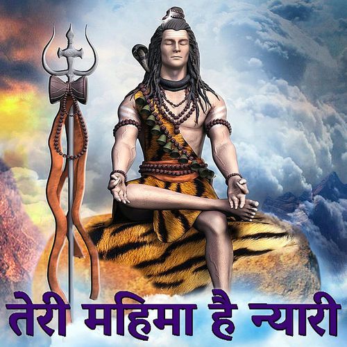 TERI MAHIMA HAI NYARI YUDHVIR KUMAR MP3 Download