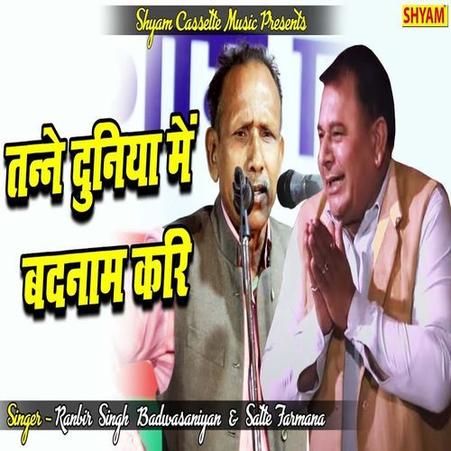 Tanne Duniya Me Badnaam Kari Ranbir Singh Badwasaniyan MP3 Download