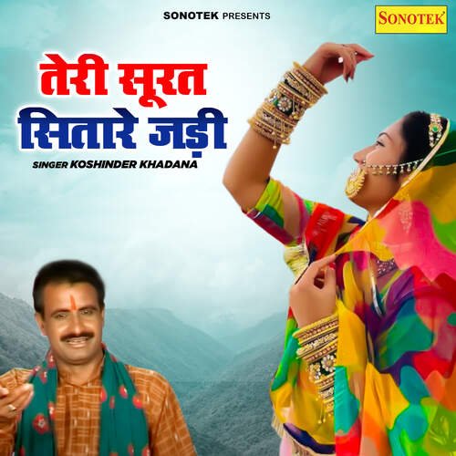 Teri Surat Sitare Jadi Koshinder Khadana MP3 Download