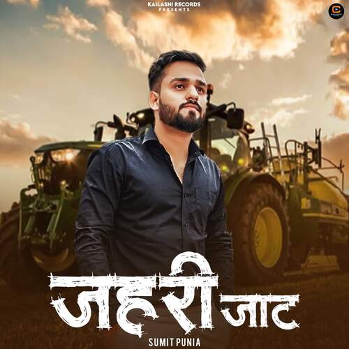 Zahri Jaat Sumit Punia MP3 Download